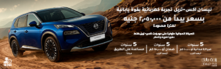 اكس تريل